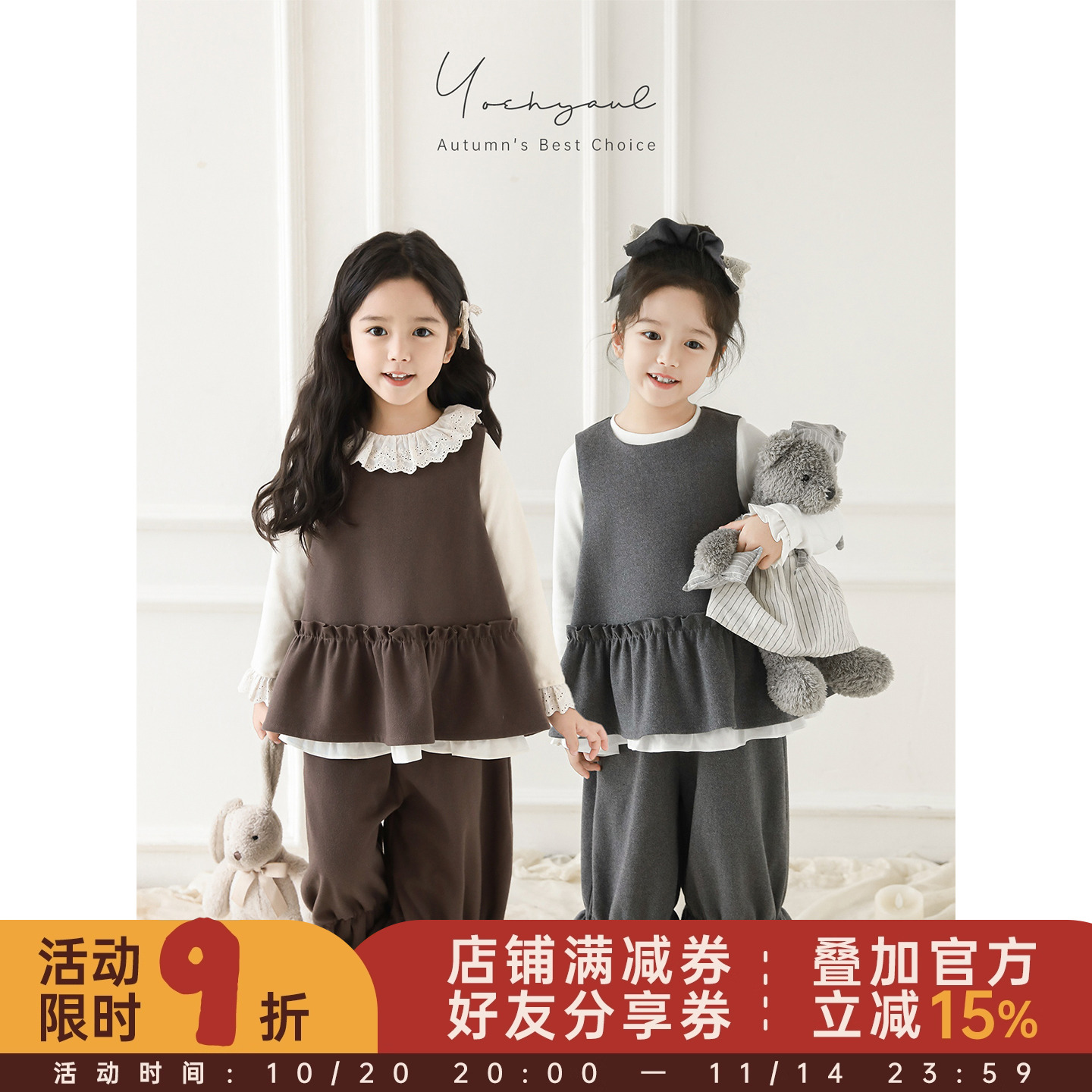 幼悠 女童2025秋季套装浪漫赫本风温暖挺括法式背心裙/宽松灯笼裤