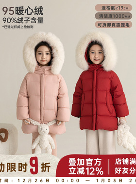 幼悠童装女童羽绒服中长款冬季保暖2025新款95白鸭绒加厚抗寒外套