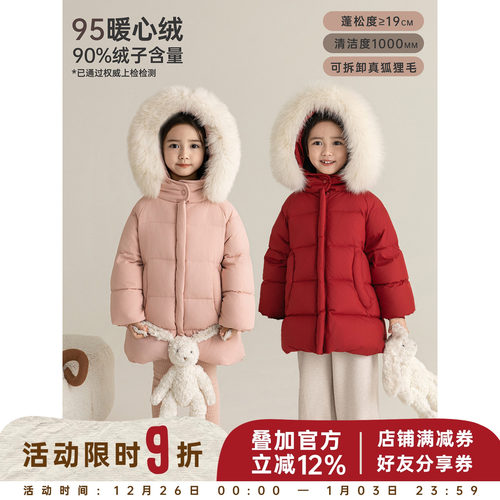 幼悠童装女童羽绒服中长款冬季保暖2025新款95白鸭绒加厚抗寒外套