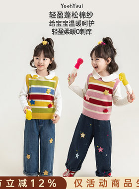 幼悠女童毛衣儿童秋季新款多巴胺彩虹条纹无袖背心柔软透气马甲潮