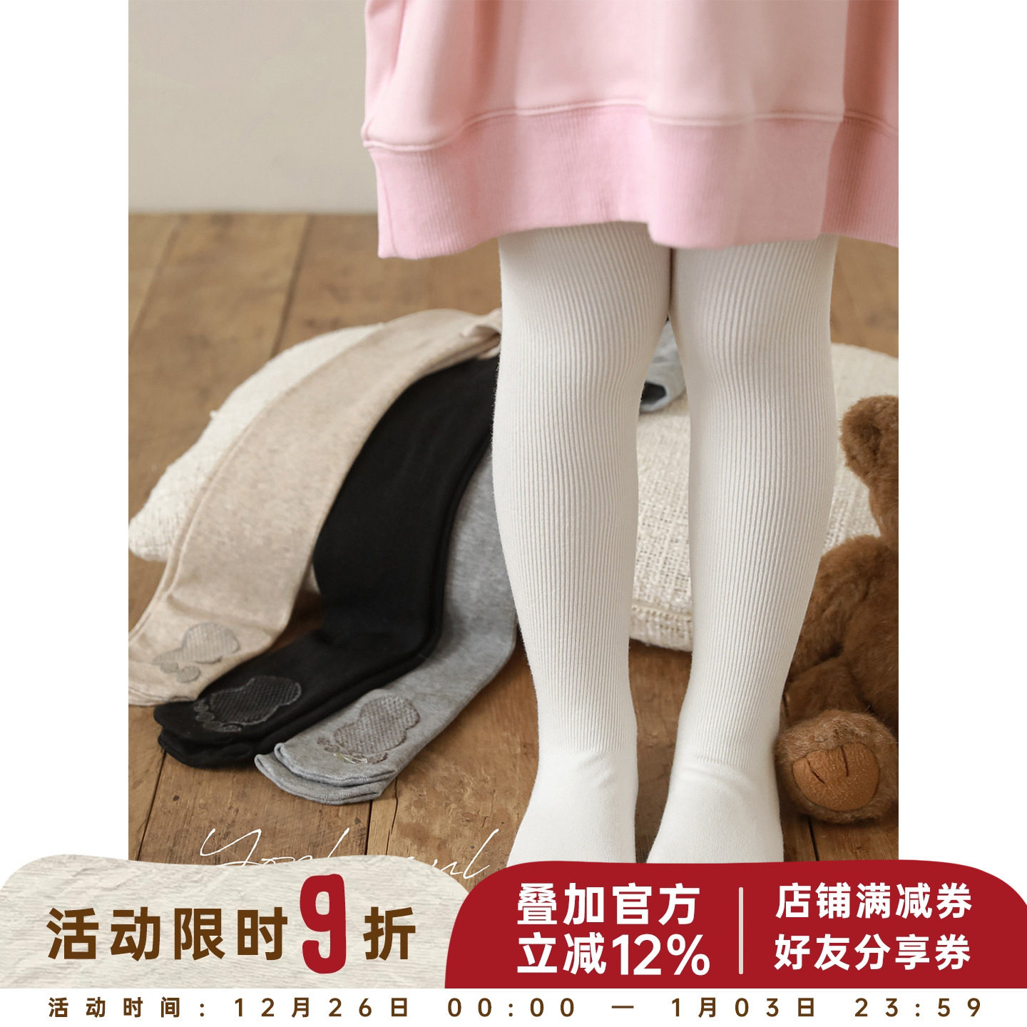 幼悠女童立体裆打底连裤袜2025秋季元气可爱蓬松柔暖高弹不勒袜子