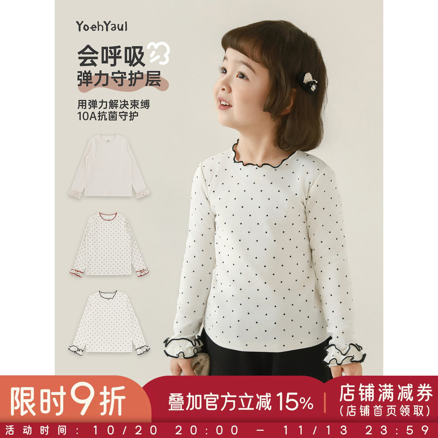 幼悠女童2026春季新款长袖圆领复古波点打底衫高弹抗菌儿童T恤潮