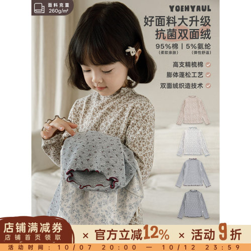 幼悠女童打底衫冬季新款抗菌碎花花边领T恤双面绒亲肤小女孩上衣