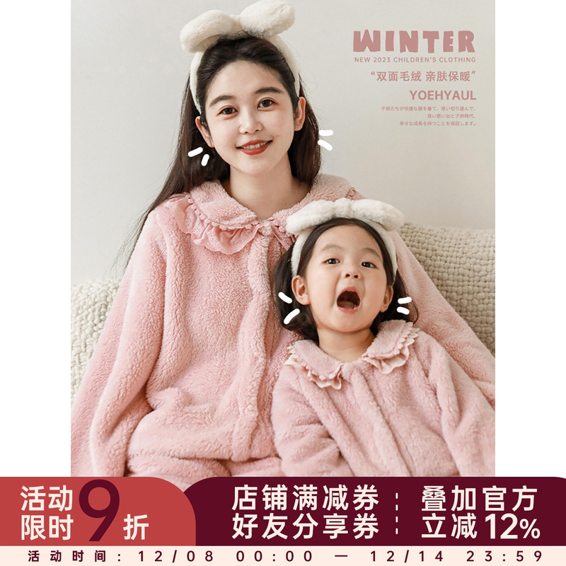 幼悠女童冬款时尚家居服套装