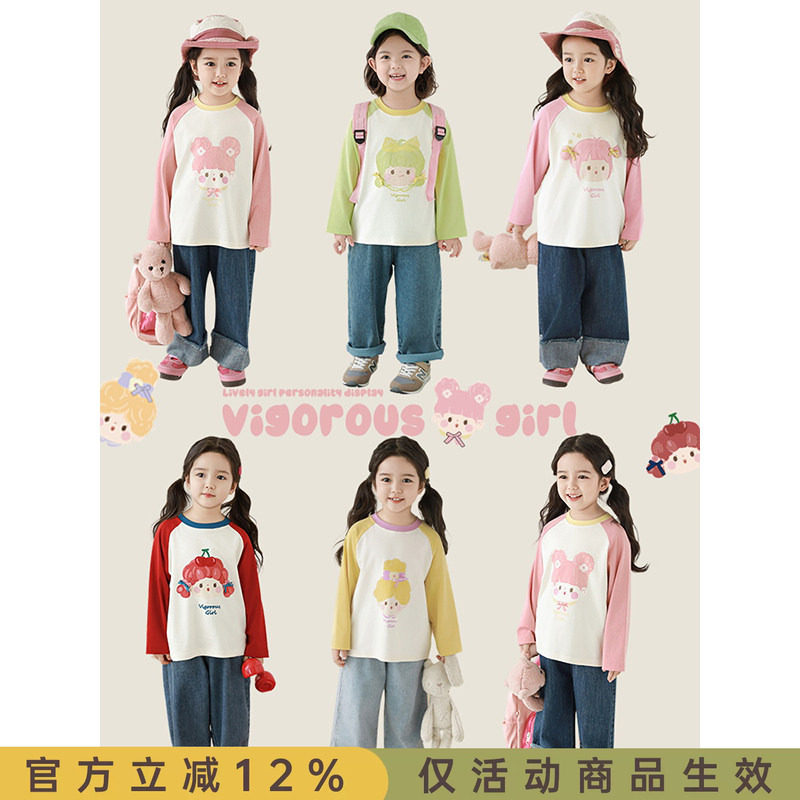 幼悠 女童软绵绵糖果色小女孩印花T恤2026春季撞色插肩休闲上衣潮