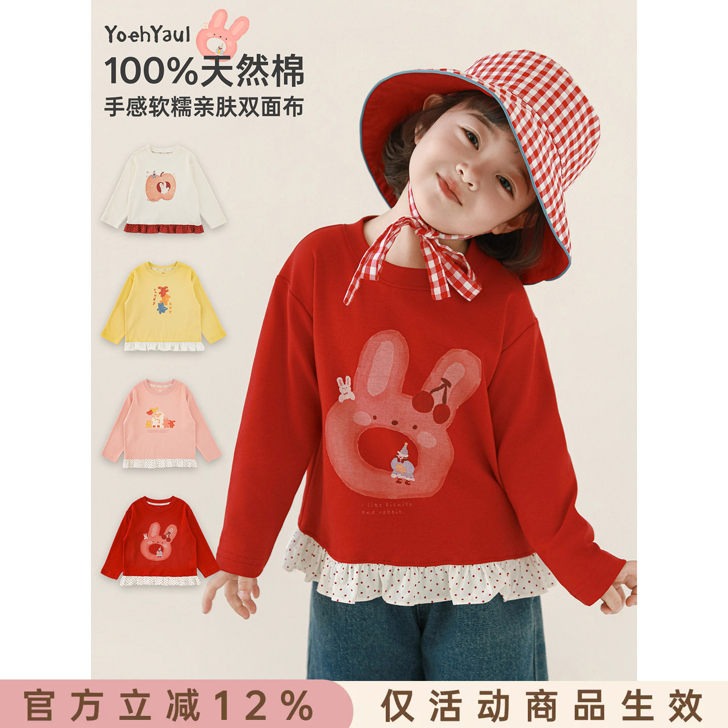 幼悠女童2026春秋新款卡通长袖圆领T恤简洁百搭休闲可爱儿童上衣图片