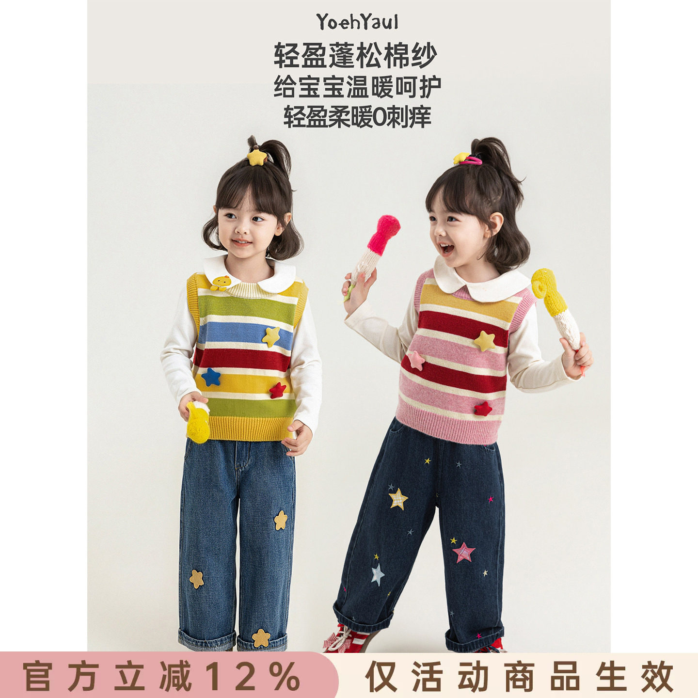 幼悠女童毛衣儿童秋季新款多巴胺彩虹条纹无袖背心柔软透气马甲潮图片