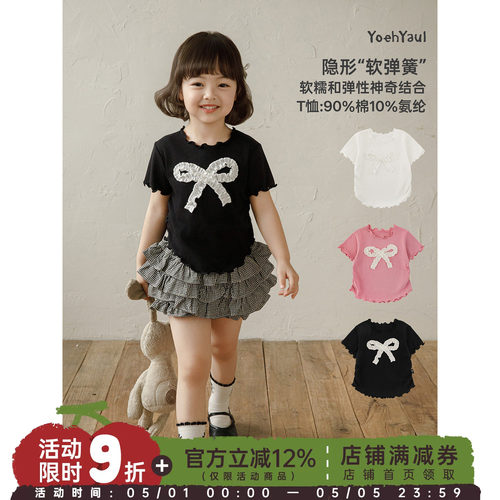 幼悠女童套装夏季新款蝴蝶结短袖清凉T恤白色荷叶儿童蛋糕裙半裙