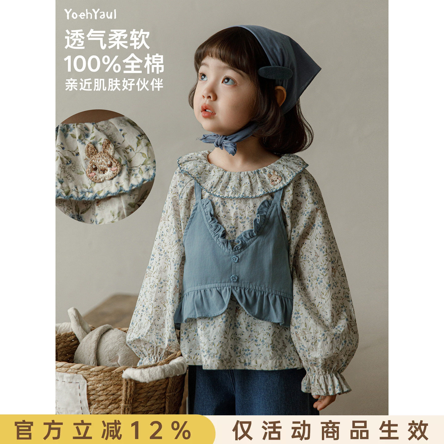 幼悠女童2026春秋新款小兔碎花连衣裙娃娃领衬衫叠穿吊带女孩套装