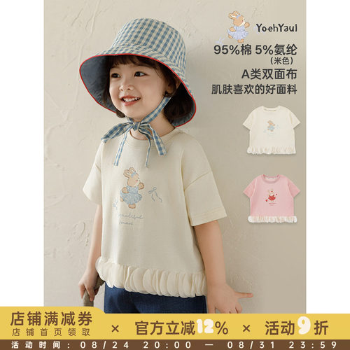 幼悠女童2026夏季新款卡通小兔短袖圆领T恤宽松短款儿童清凉上衣