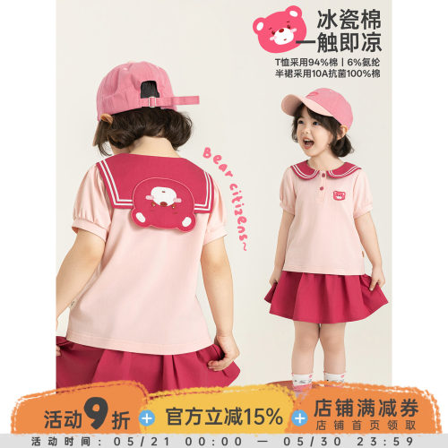 幼悠女童套装夏季新款冰瓷棉凉感透气短袖T恤A字抗菌儿童显瘦裙裤