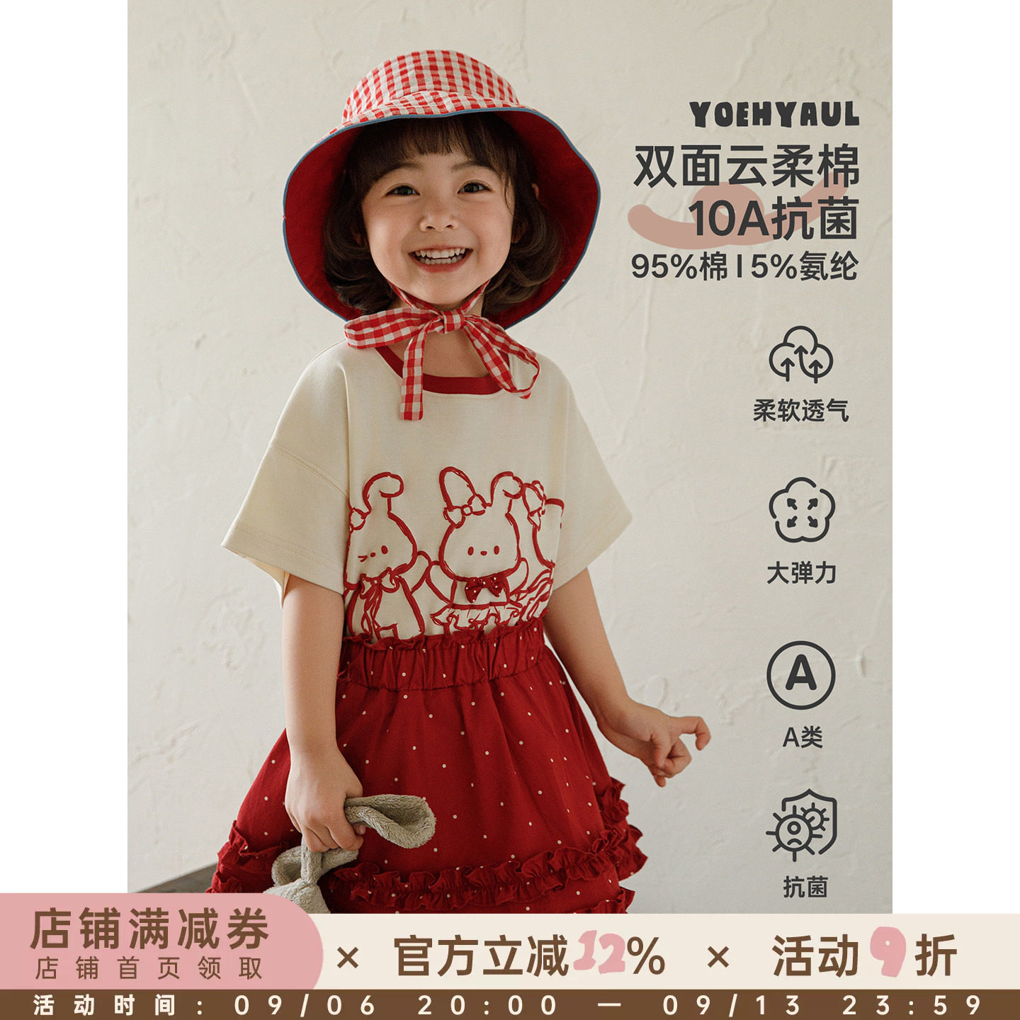 幼悠女童夏季新款短袖圆领撞色卡通小兔T恤清凉透气儿童抗菌上衣