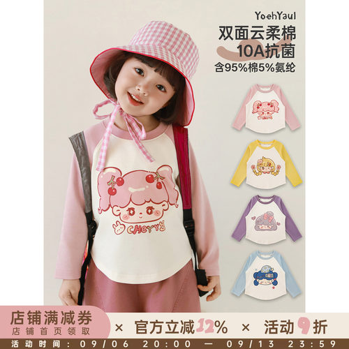 幼悠女童2026春秋新款长袖圆领小女孩撞色T恤抗菌黑科技儿童上衣
