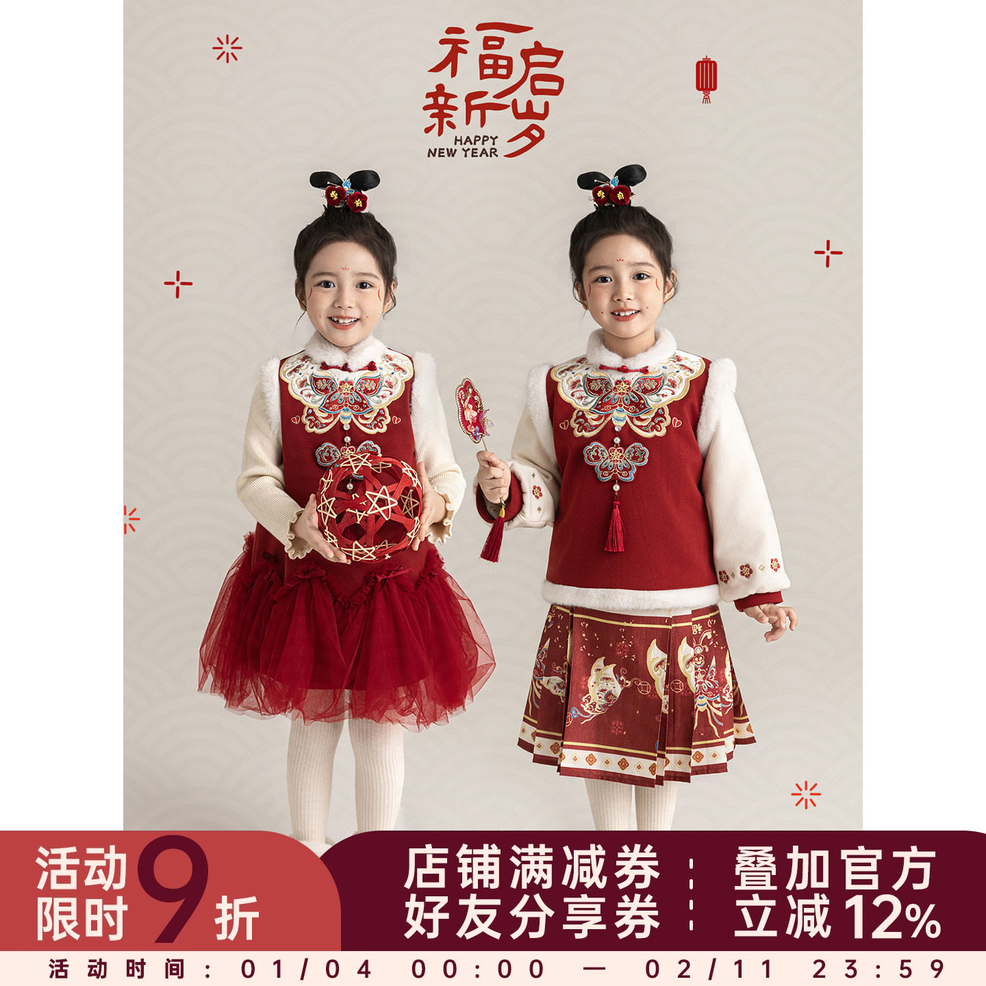 幼悠女童2025冬季新款撞色厚实保暖棉服加绒加厚马面裙年服套装潮