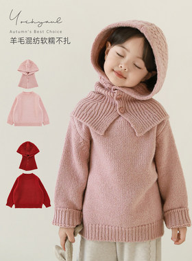 幼悠女童2025冬季新款复古纯色保暖毛衣连帽披肩儿童针织衫过年服