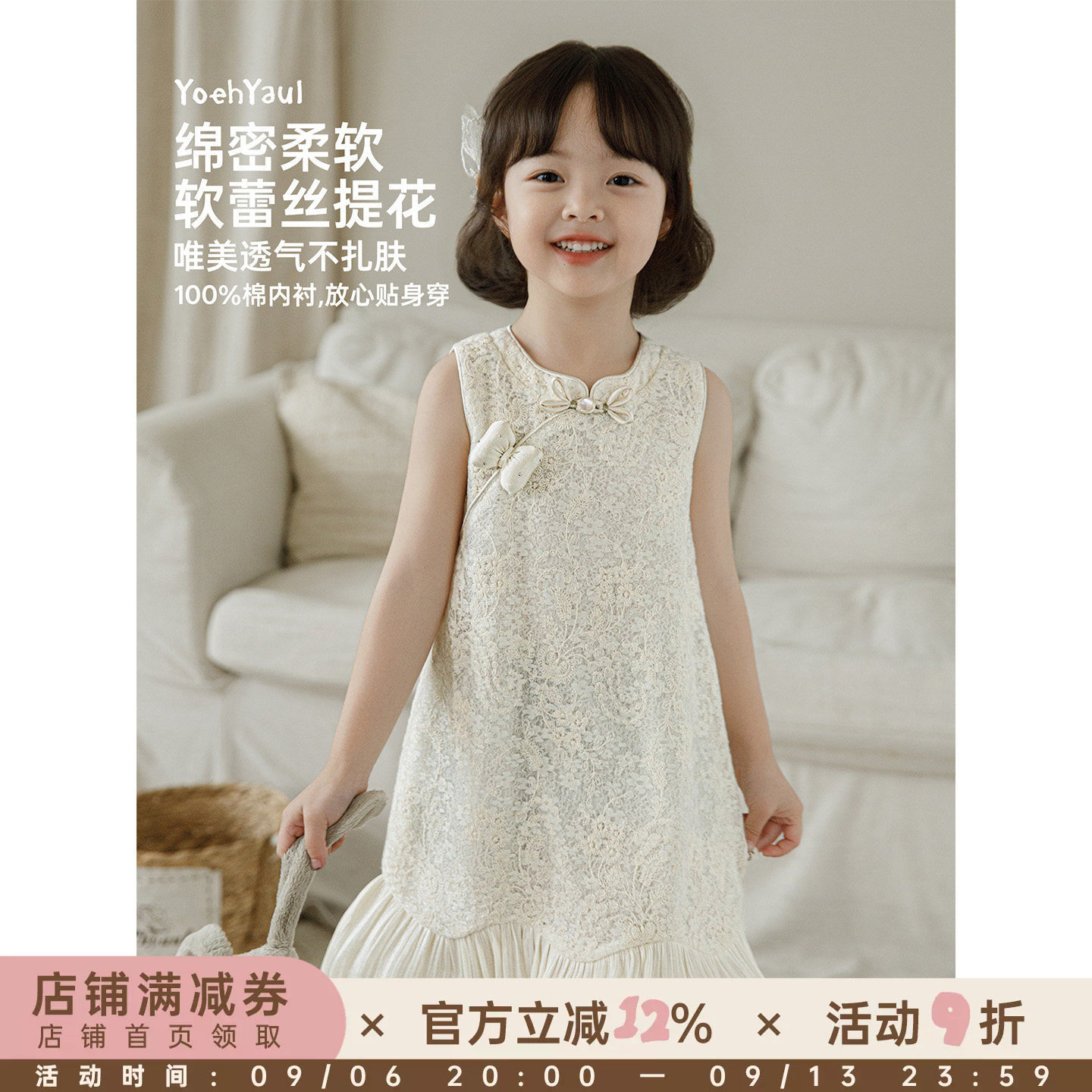 幼悠女童连衣裙夏季新中式旗袍裙蕾丝提花优雅贵气亲肤透气网纱裙图片