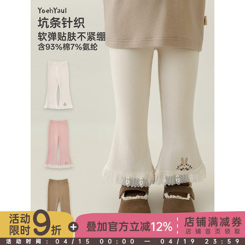 幼悠女童2026春秋新款小兔复古喇叭裤高弹透气儿童可爱百搭裤子潮