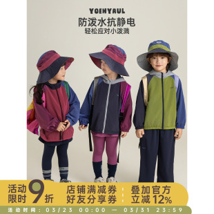 幼悠女童2026春季新款拼色山系户外风连帽轻薄网眼冲锋衣防水外套