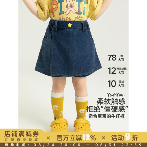幼悠女童夏季时尚假两件裤裙2026新款挺括百搭显高显瘦牛仔短裤潮