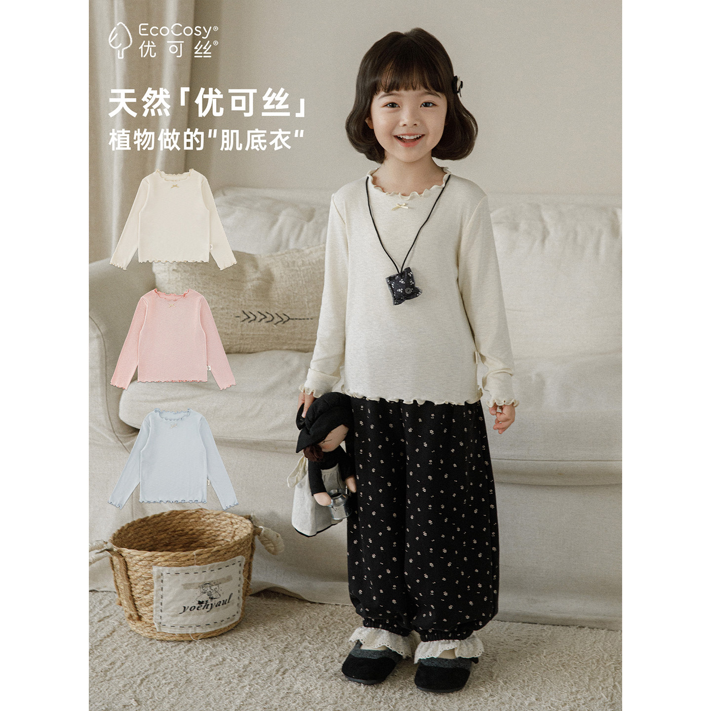 幼悠女童长袖T恤优可丝小女孩打底衫秋衣儿童初秋新款马卡龙秋装图片