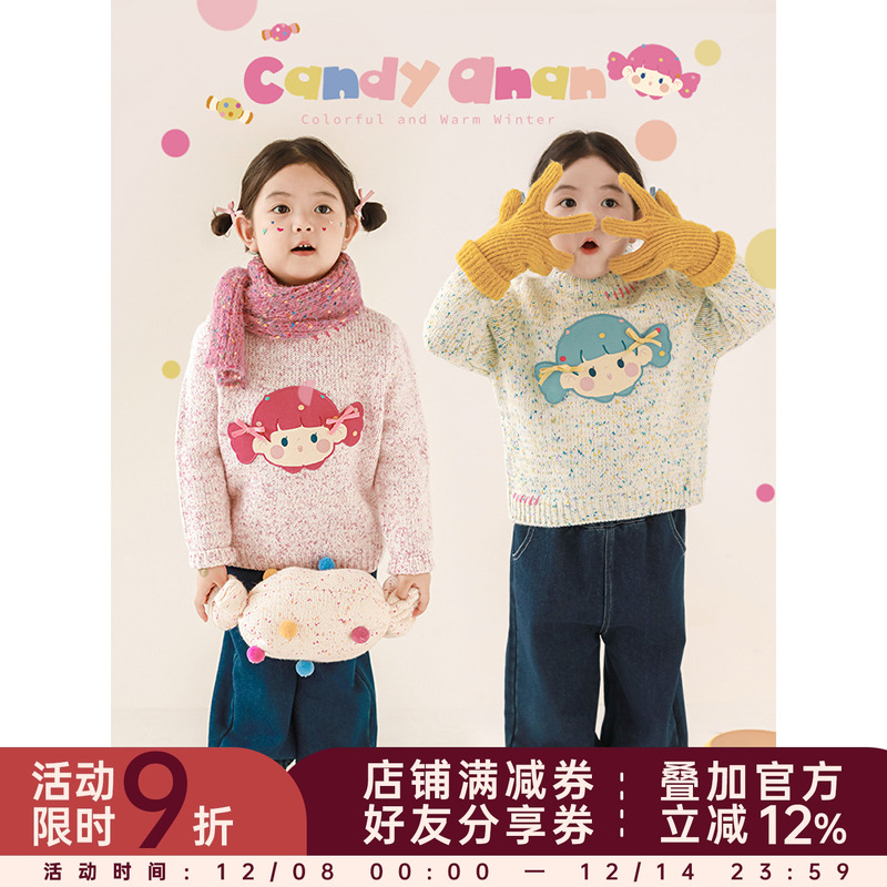 幼悠女童糖果女孩毛衣2025冬季童趣可爱丰厚密织细腻柔暖休闲上衣