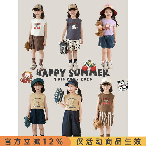 幼悠女童电影印花背心2025夏季洋气可爱轻薄透气罗纹收口宽松马甲