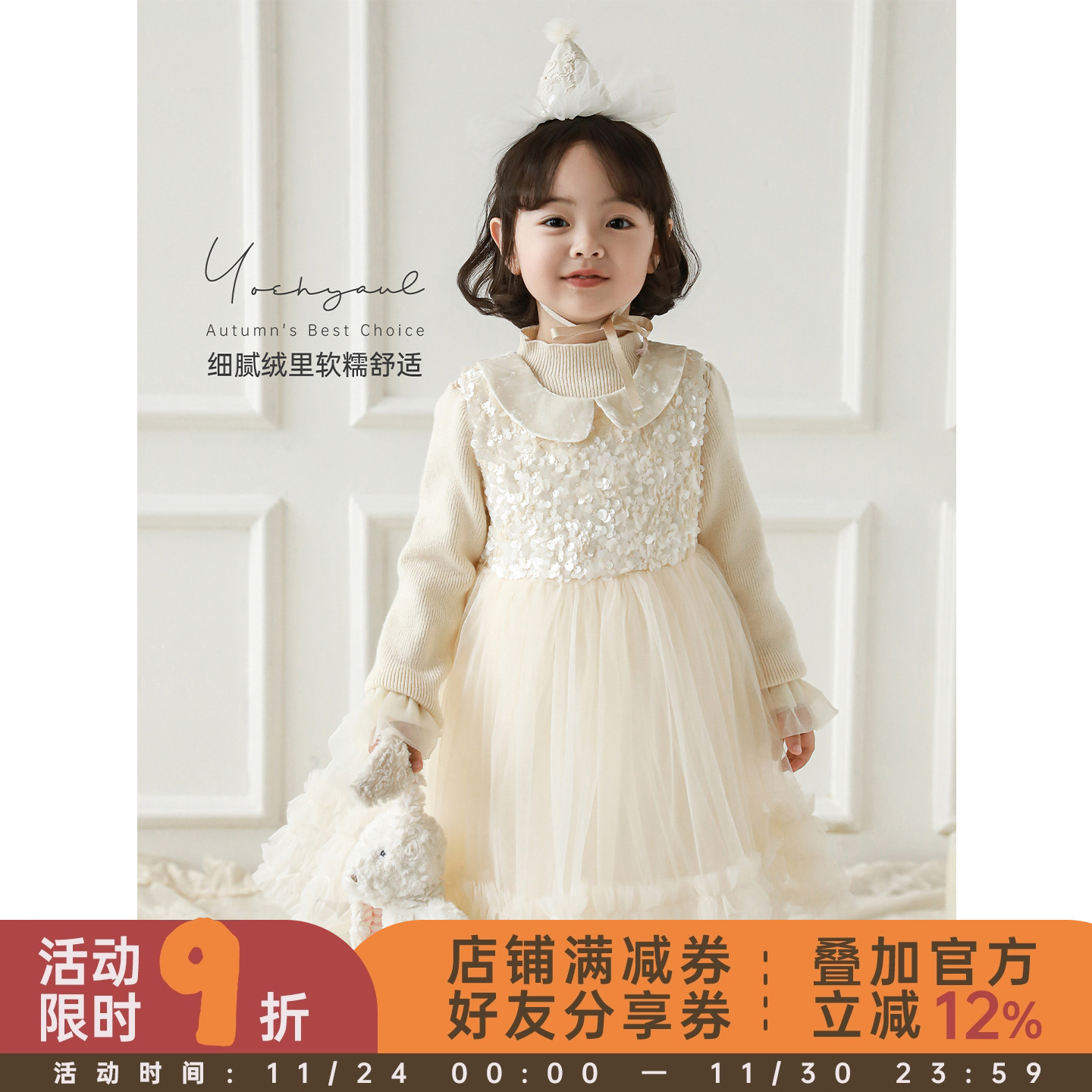 幼悠女童2025冬季新款加绒保暖米色网纱裙甜美显白轻奢公主礼服裙