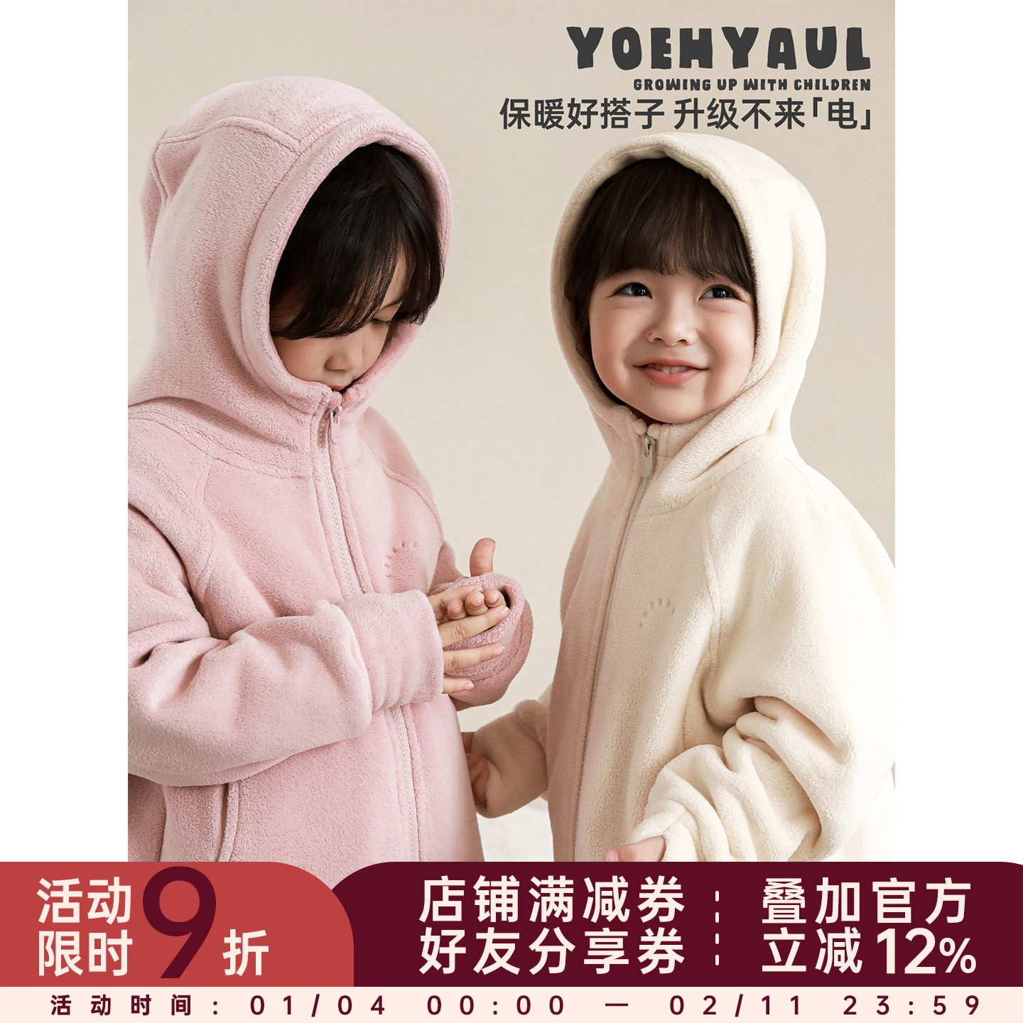 幼悠女童猫咪套装秋冬元气可爱连帽毛绒外套偏修身保暖休闲裤子潮,童装/婴儿装/亲子装,套装,淘宝优惠券,粉丝福利购,淘宝优惠卷