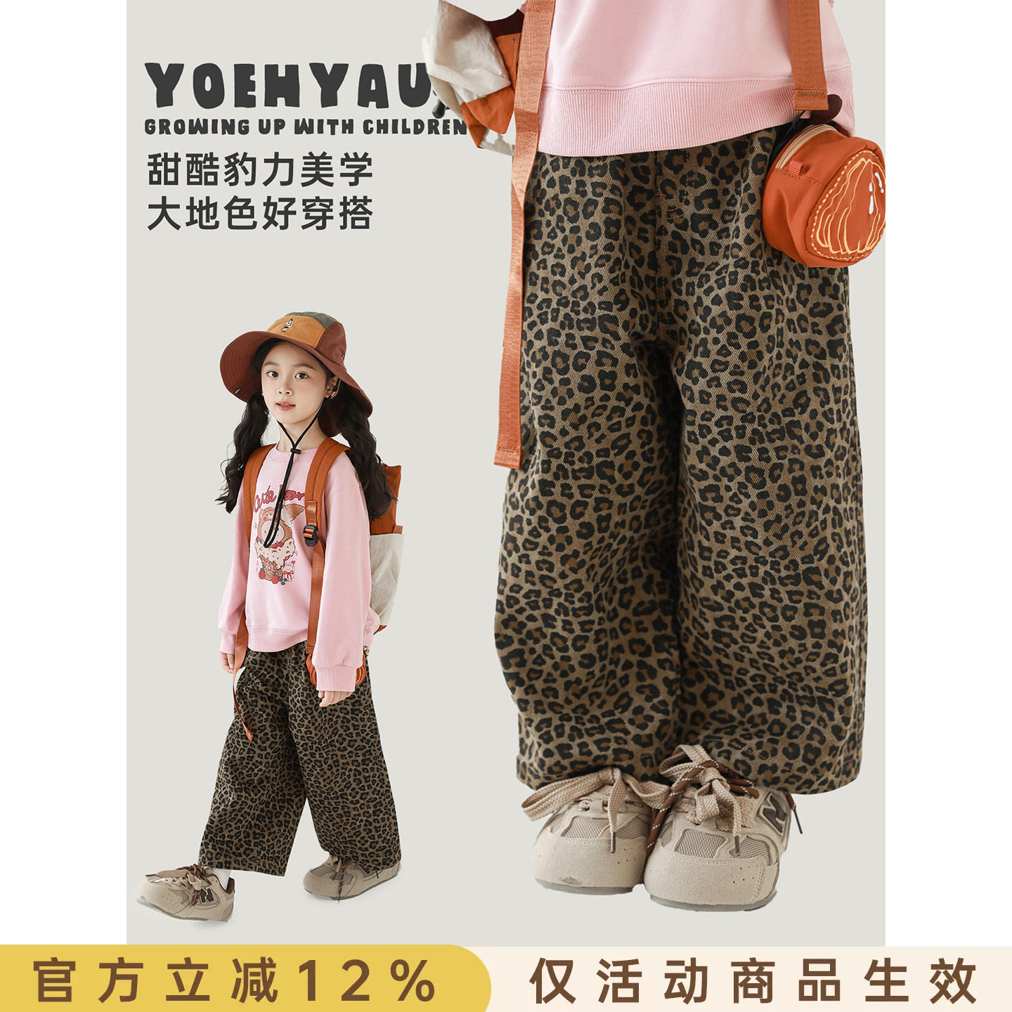 幼悠女童甜酷豹纹显高显瘦阔腿裤春秋童趣可爱透气吸湿宽松休闲裤