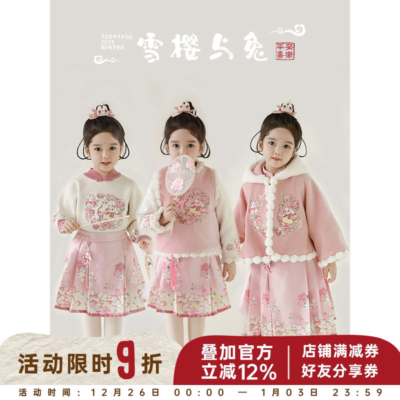 幼悠女童粉色年服系列冬季万针刺绣毛衣小巧插肩年服外套多件套潮