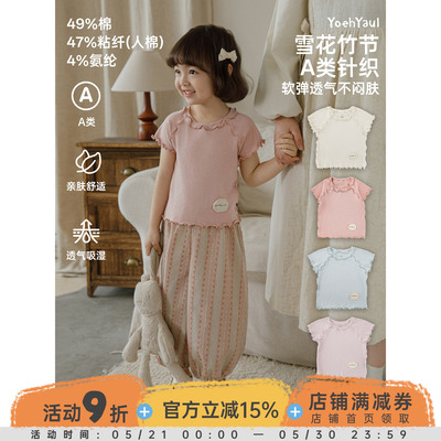 幼悠 女童T恤夏季新款雪花竹节马卡龙短袖上衣透气儿童超好看夏装