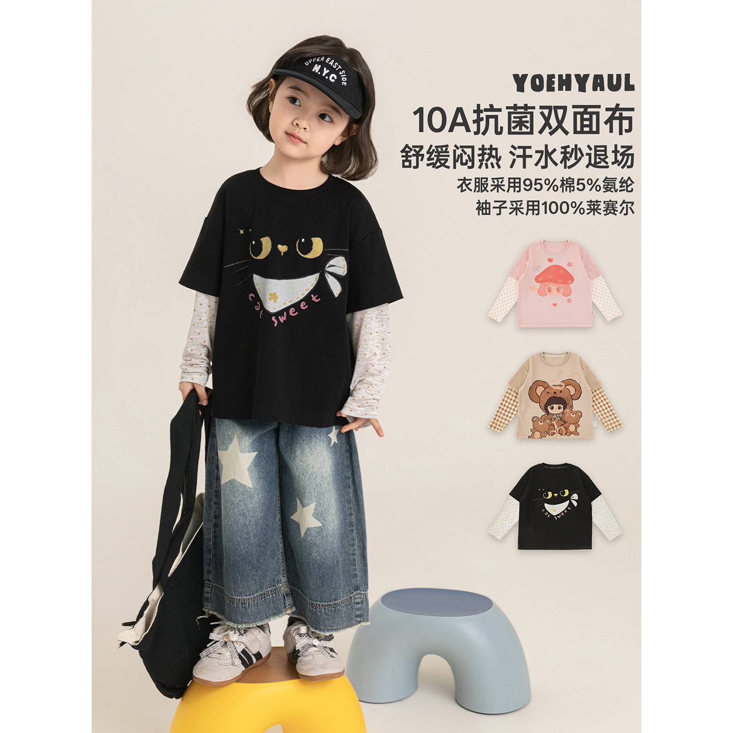 幼悠  童装女童T恤夏季新款卡通假两件上衣短袖防晒儿童清凉抗菌T图片