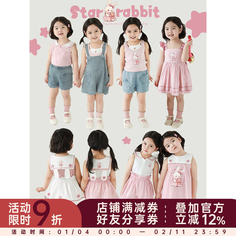 幼悠女童星星小兔粉色系列2025夏季儿童兔耳翻领连衣裙背心多件套,童装/婴儿装/亲子装,套装,淘宝优惠券,粉丝福利购,淘宝优惠卷