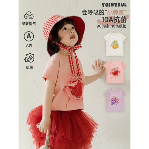 幼悠女童夏季新款短袖圆领水果T恤高弹抗菌可爱百搭儿童清凉上衣