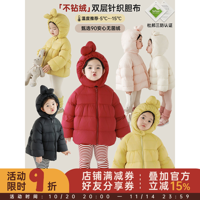 幼悠女童杜邦三防纯色羽绒服中长款冬季防风保暖立体兔耳连帽外套