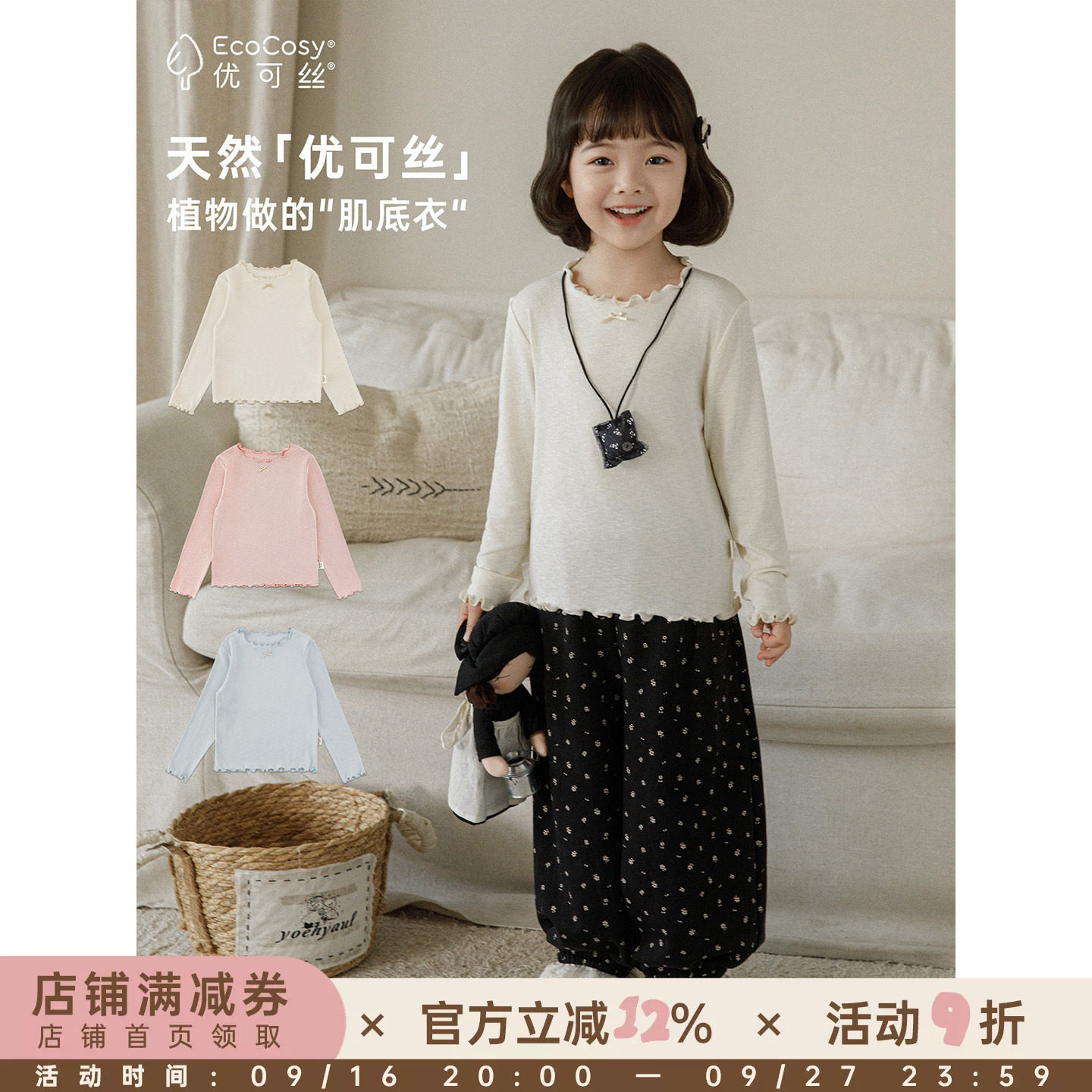 幼悠女童长袖T恤优可丝小女孩打底衫秋衣儿童初秋新款马卡龙秋装										
