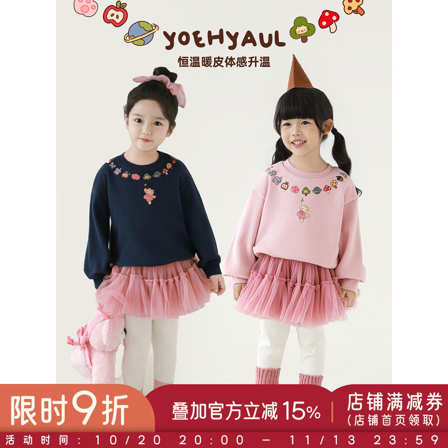 幼悠女童卡通印花卫衣2026春秋细腻软糯亲肤锁温不闷汗休闲上衣潮