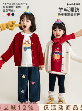 幼悠女童毛衣2026新款羊毛混纺开衫外套秋季时尚保暖小女孩上衣潮