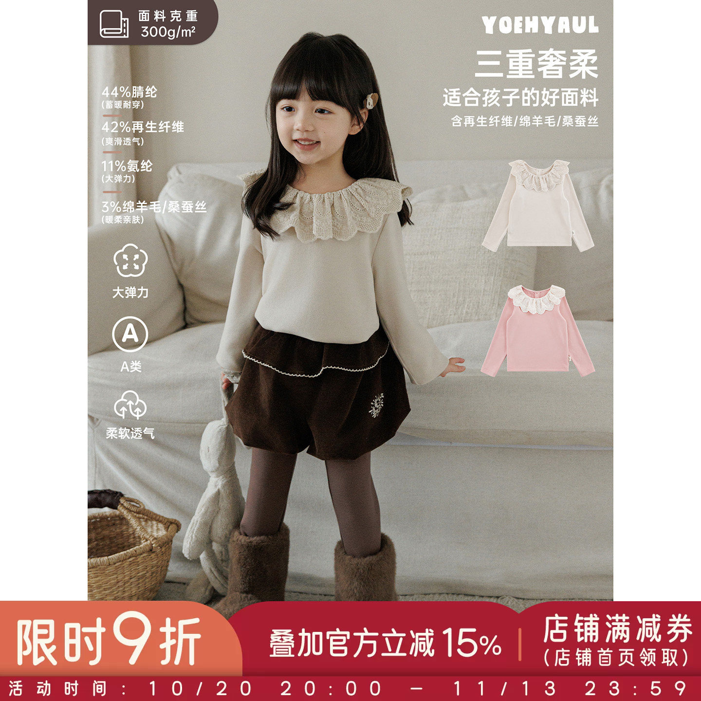 幼悠女童打底衫冬季新款羊毛混纺蕾丝领保暖T恤蓄热亲肤女孩上衣