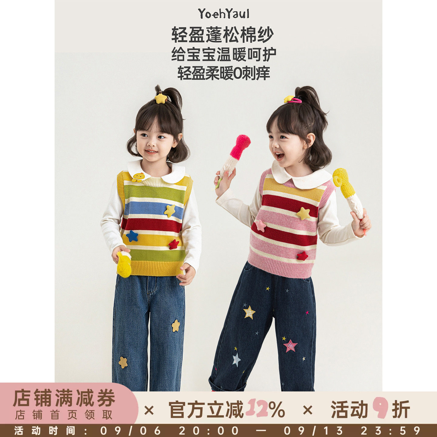 幼悠女童毛衣儿童秋季新款多巴胺彩虹条纹无袖背心柔软透气马甲潮图片