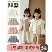 幼悠女童大翻领毛衣开衫秋冬可爱花边领复古宽松宝宝保暖亲肤外套
