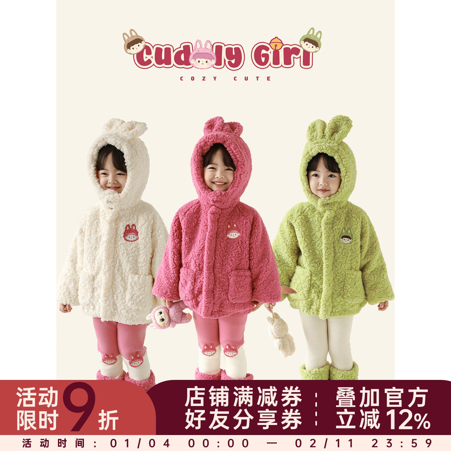 幼悠女童2025冬季新款安安糖果色毛绒外套加厚双面绒儿童可爱冬装,童装/婴儿装/亲子装,普通外套,淘宝优惠券,粉丝福利购,淘宝优惠卷