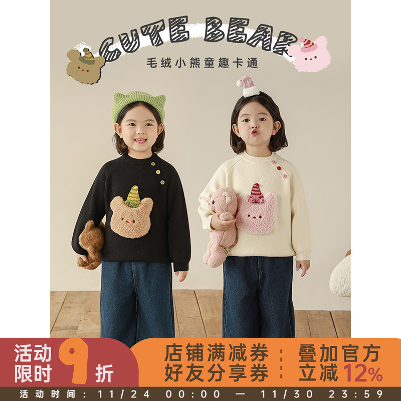 幼悠女童卡通小熊贴布一体绒毛衣冬季童趣可爱罗纹织边插肩袖上衣