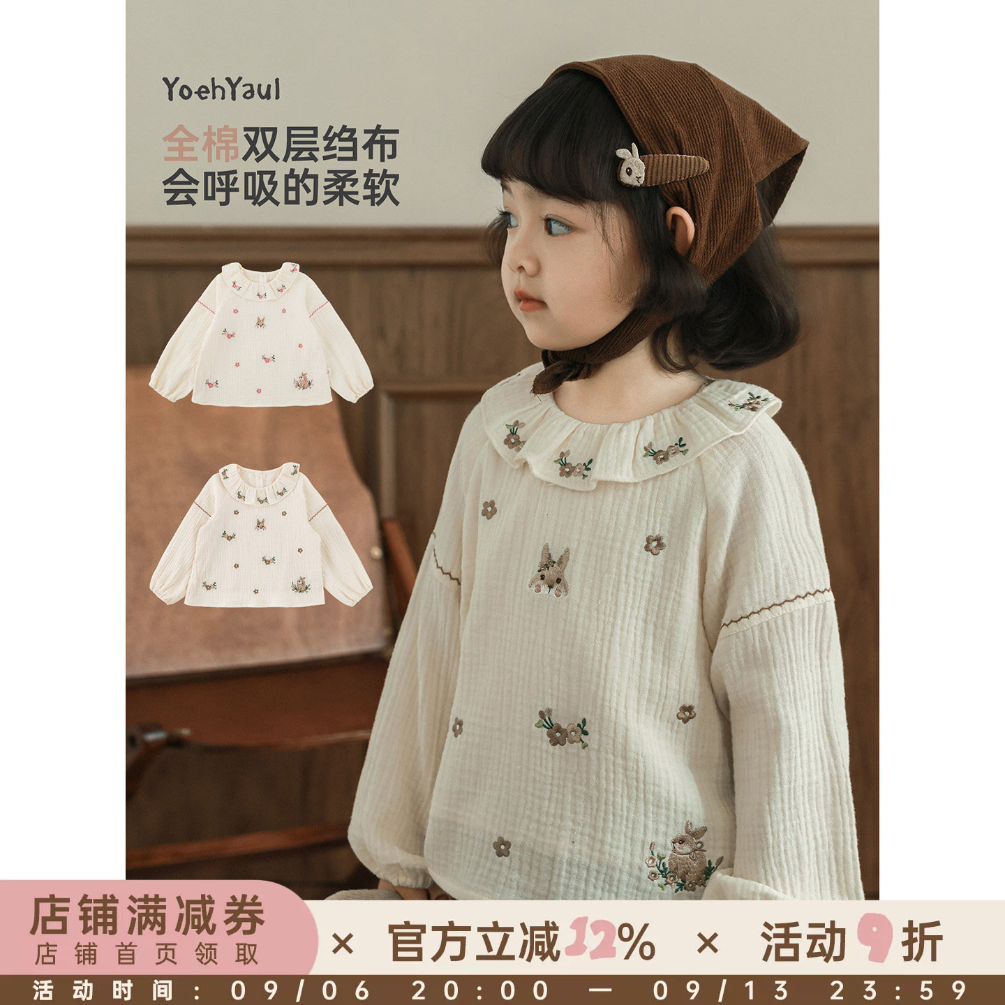 幼悠女童2026新款荷叶翻领小兔子衬衫春季流行纯棉可爱儿童上衣潮图片