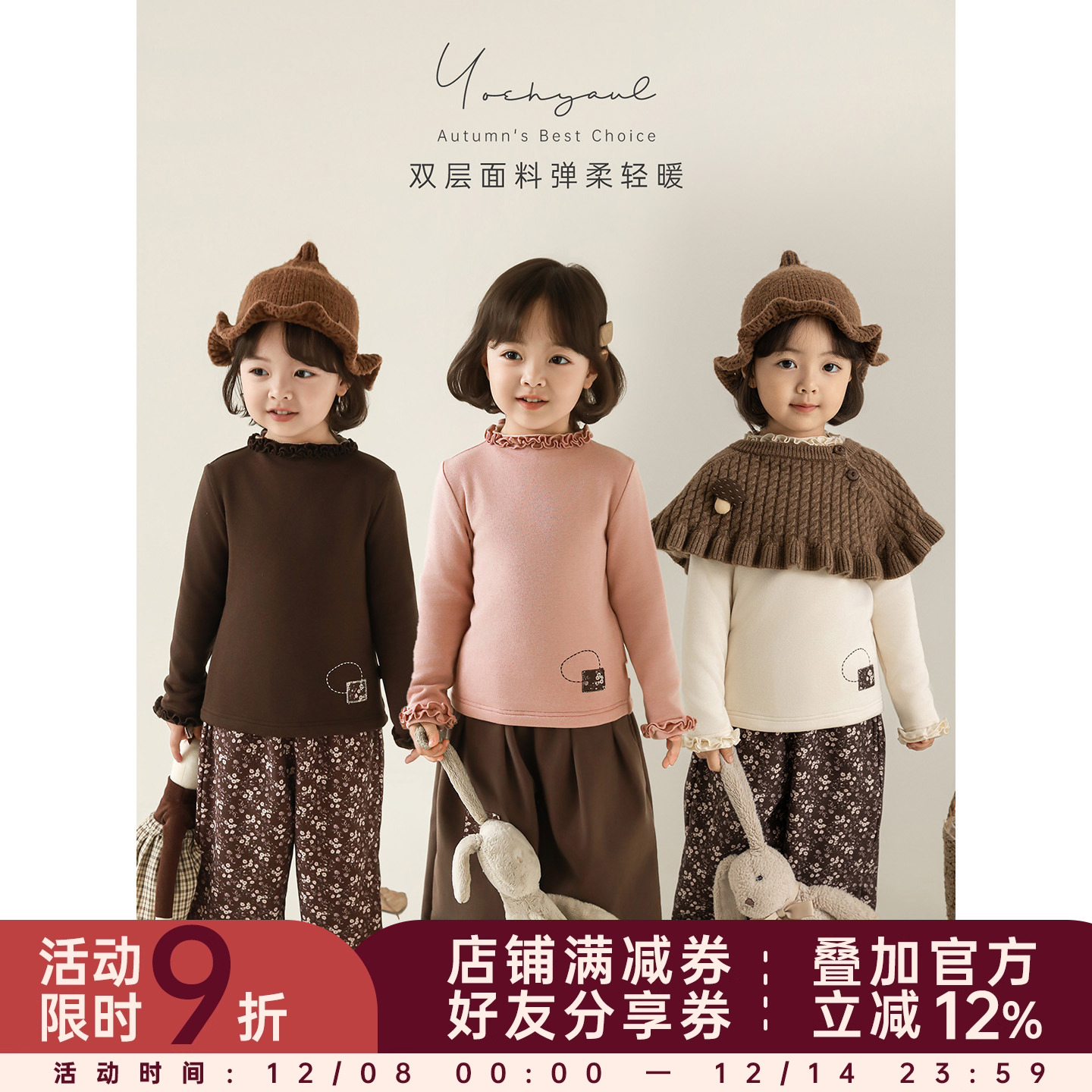 幼悠女童2025冬季新款花边领打底衫时尚羊毛混纺儿童休闲保暖t恤