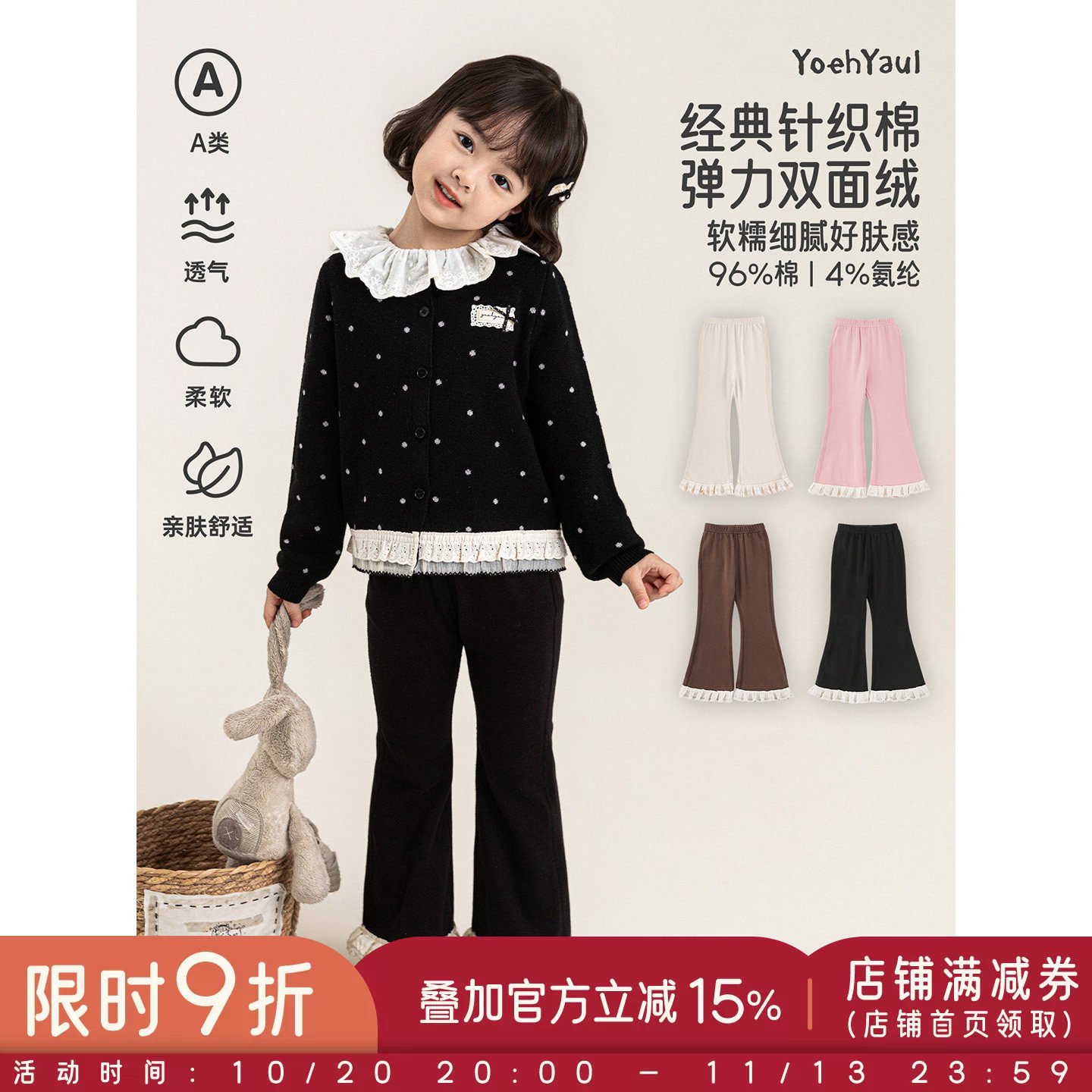 幼悠女童打底裤2026秋季新款柔软亲肤花边针织喇叭裤透气儿童裤子