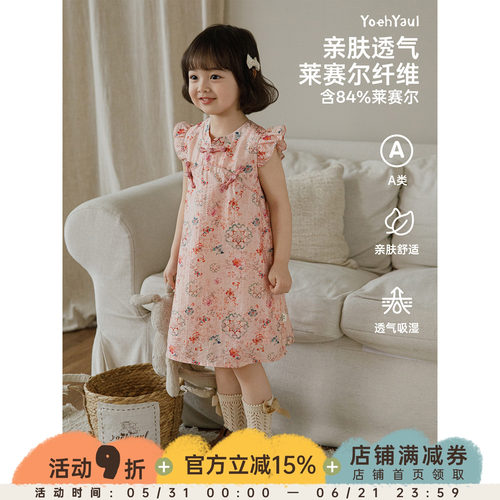 幼悠女童连衣裙儿童夏季新款中式旗袍裙清凉透气莱赛尔小女孩裙子