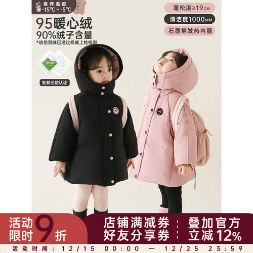 幼悠女童羽绒服冬装保暖2025新款儿童95白鸭绒面包服杜邦三防外套