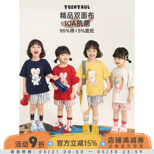 幼悠女童夏季套装软萌可爱卡通印花抗菌短袖清爽透气条纹休闲短裤