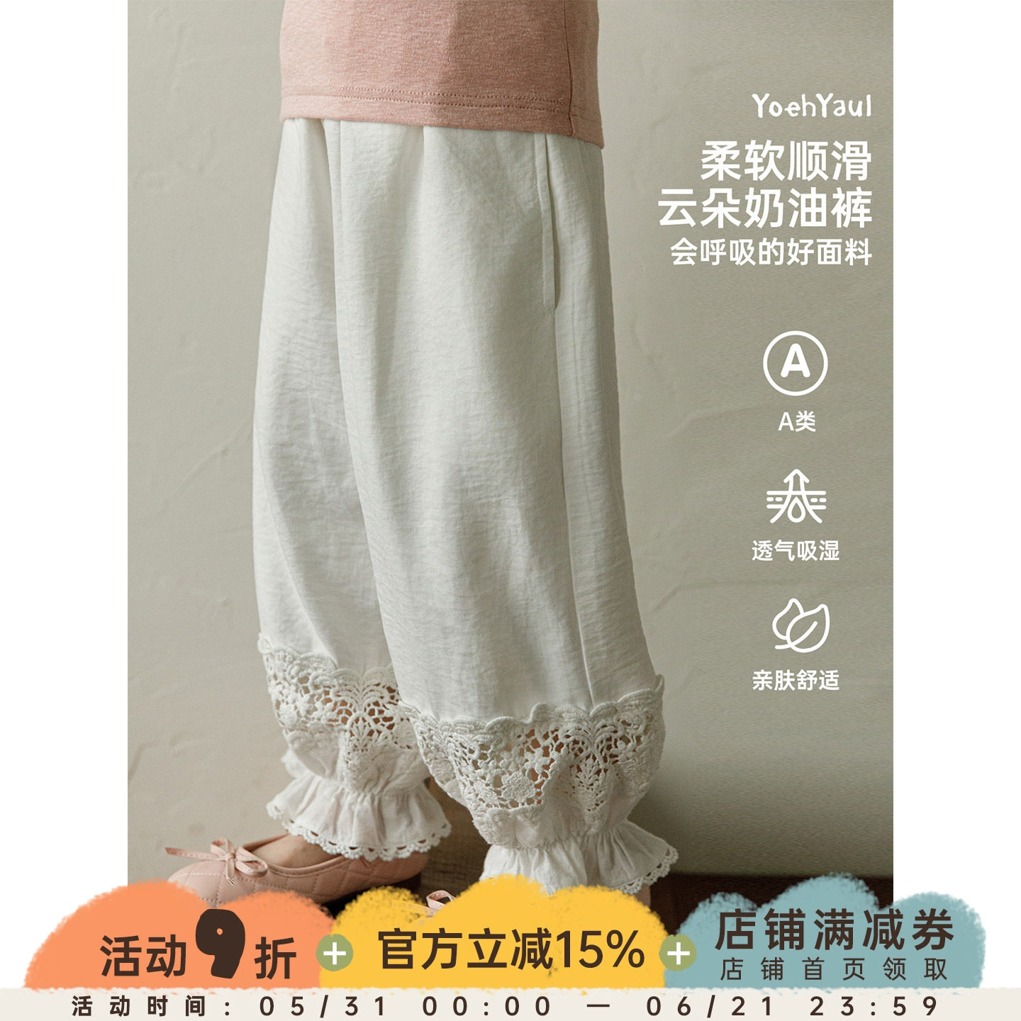 幼悠女童裤子儿童夏季新款宽松九分半防蚊裤花边束脚小女孩奶油裤